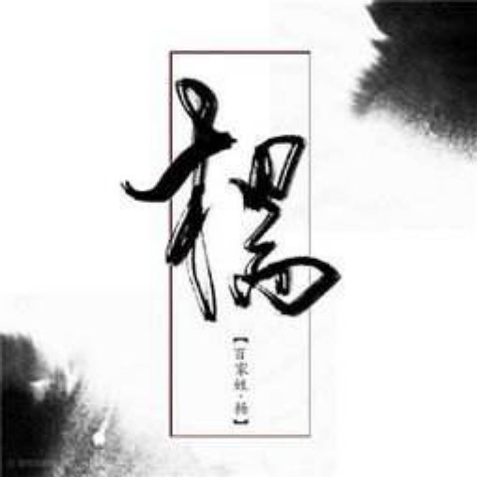 慧敏斌芯