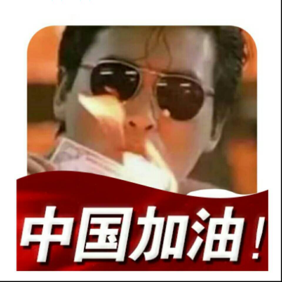 美好明天
