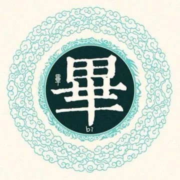 红