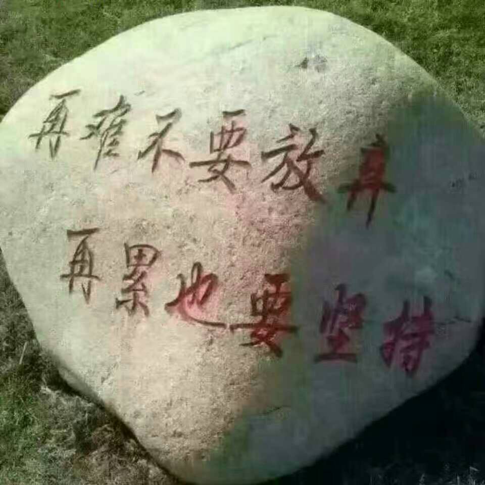 往后余生
