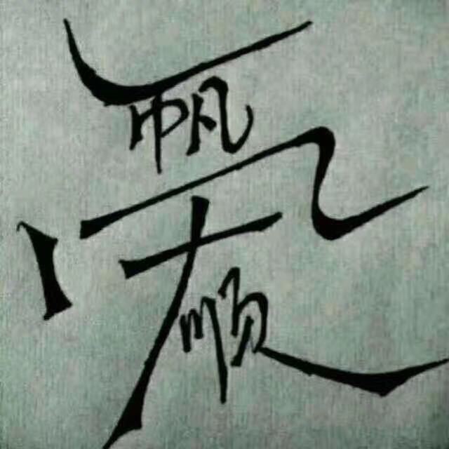 香格里拉