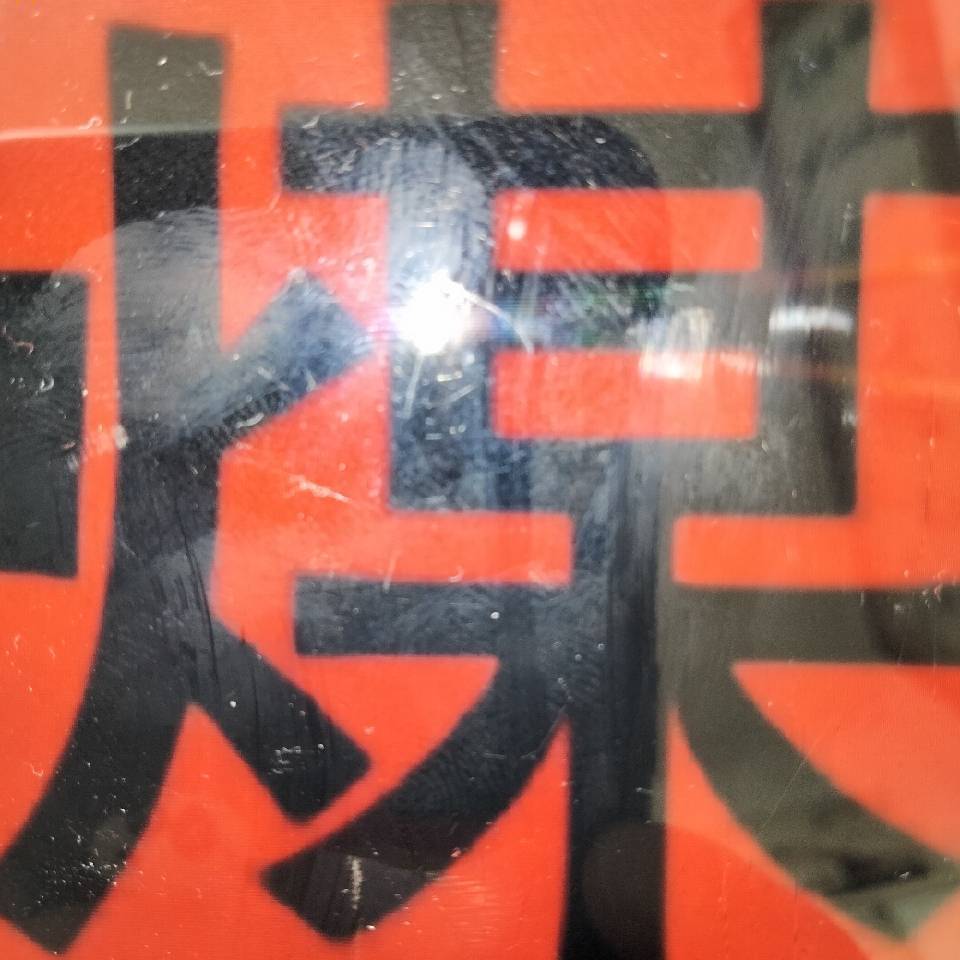 林夕