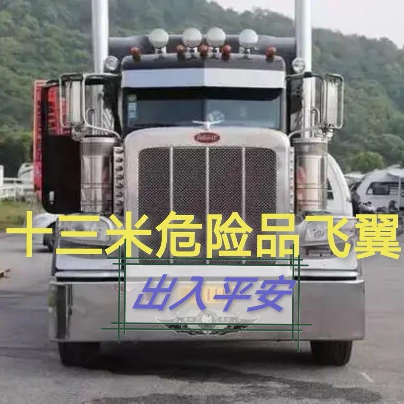  和新路阿辉