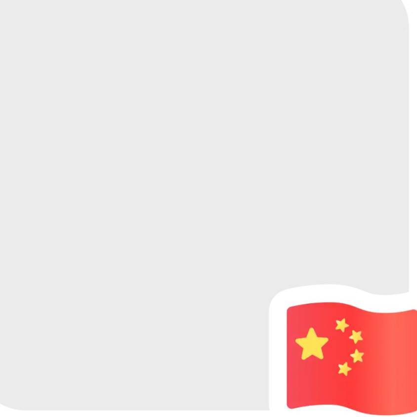 季秋拾玖