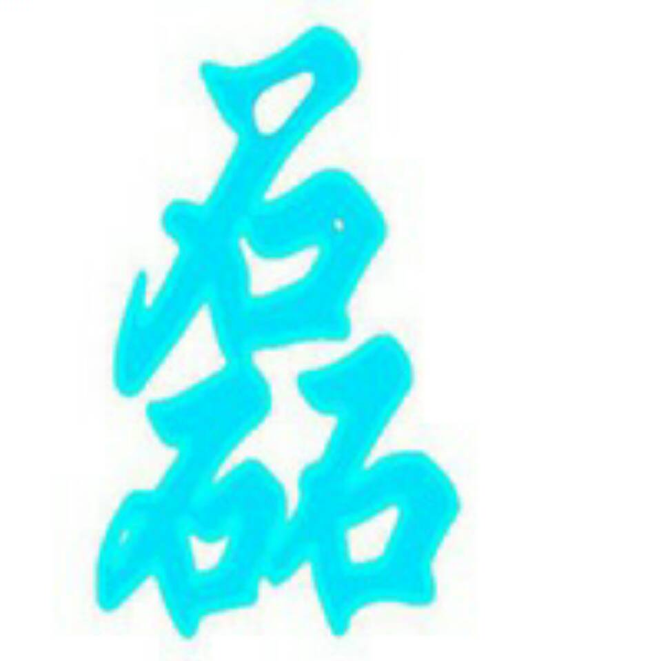 嗷呜小乐