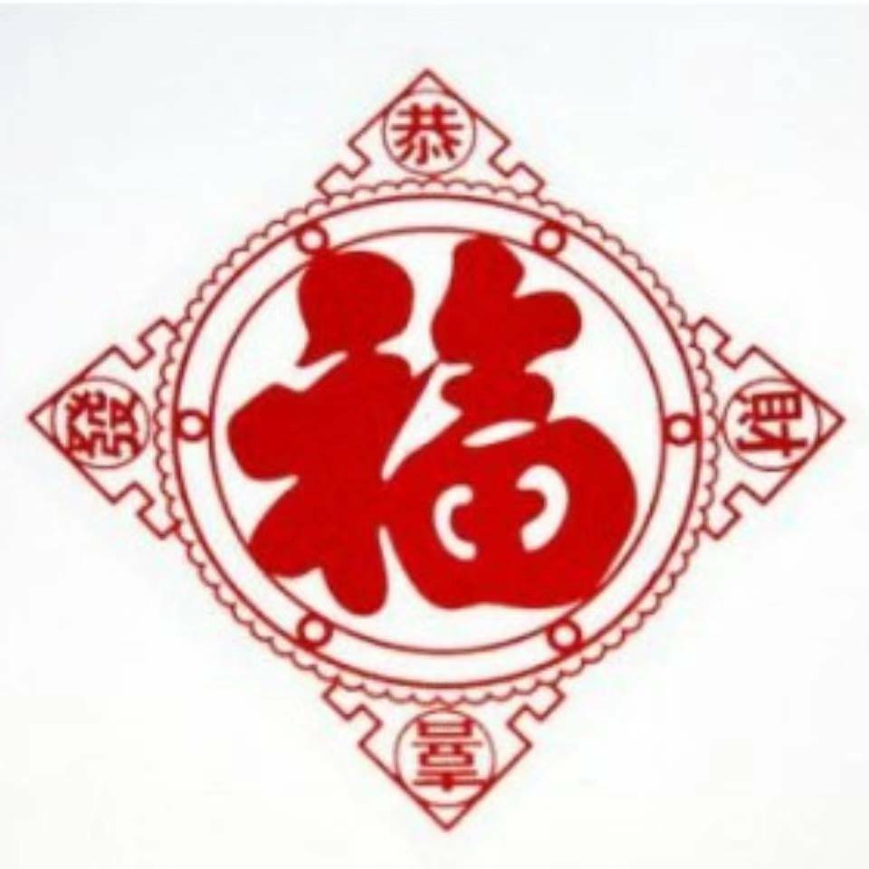 哎呦喂 。