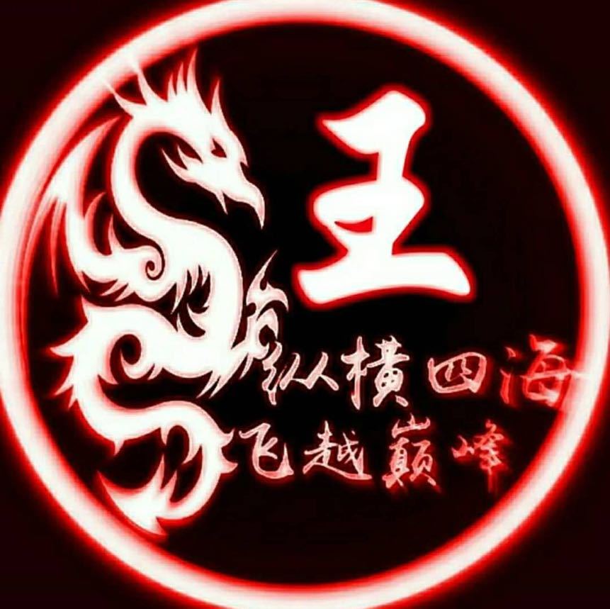 话，只说给懂我的人听。