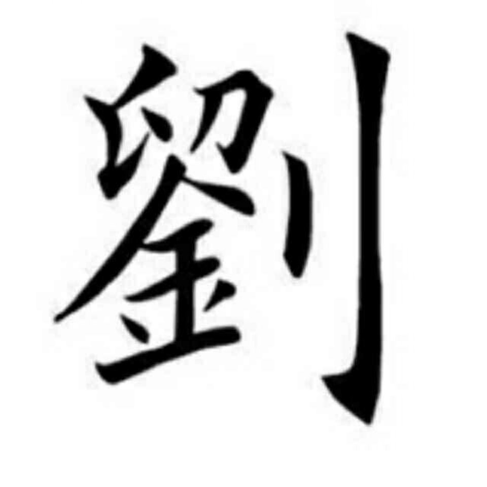 小艳
