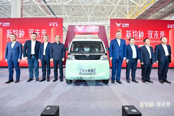 北汽雷驰新能源MINI卡下线 商用车领域迎来“新物种” - 第1张 - 提加商用车网 北汽雷驰新能源MINI卡下线 商用车领域迎来“新物种” - 第1张