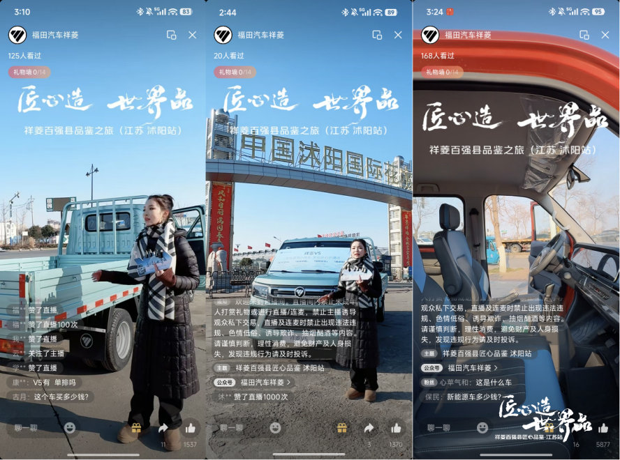 沭阳站直播截图