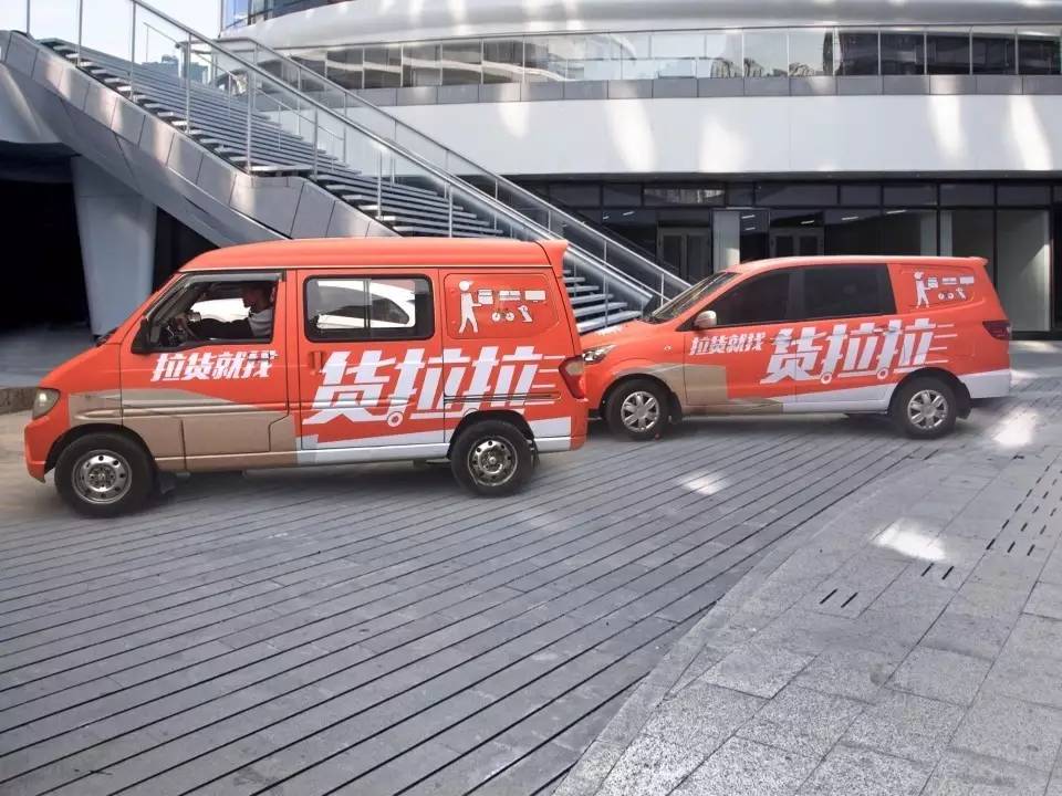 城市-货拉拉