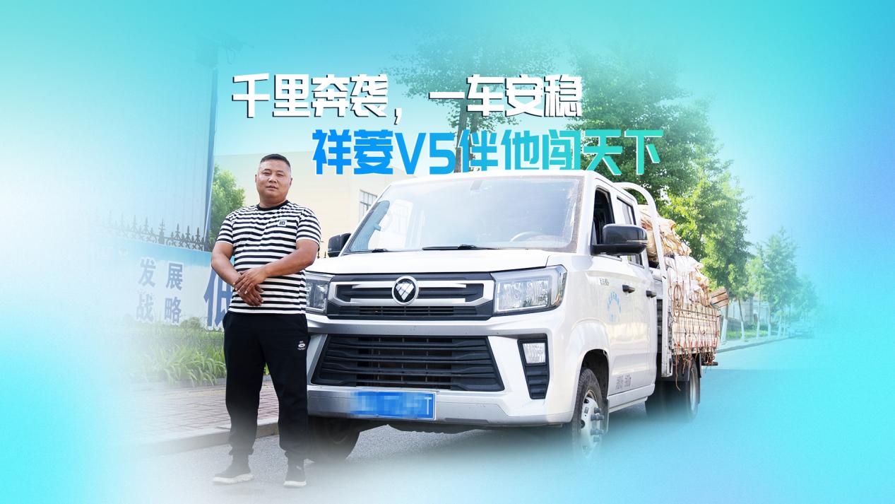 5-26祥菱视频封面