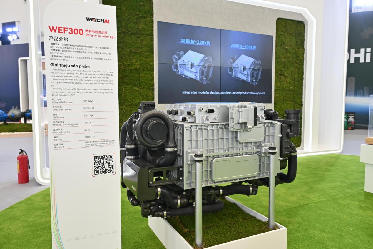 WEF300氢燃料电池