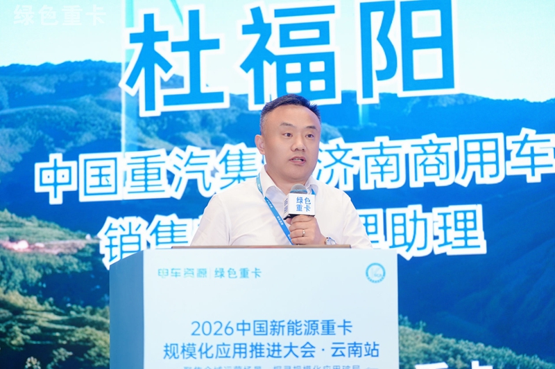 杜福阳 重汽_副本800
