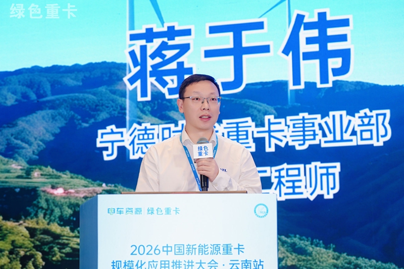 蒋于伟 宁德时代_副本800