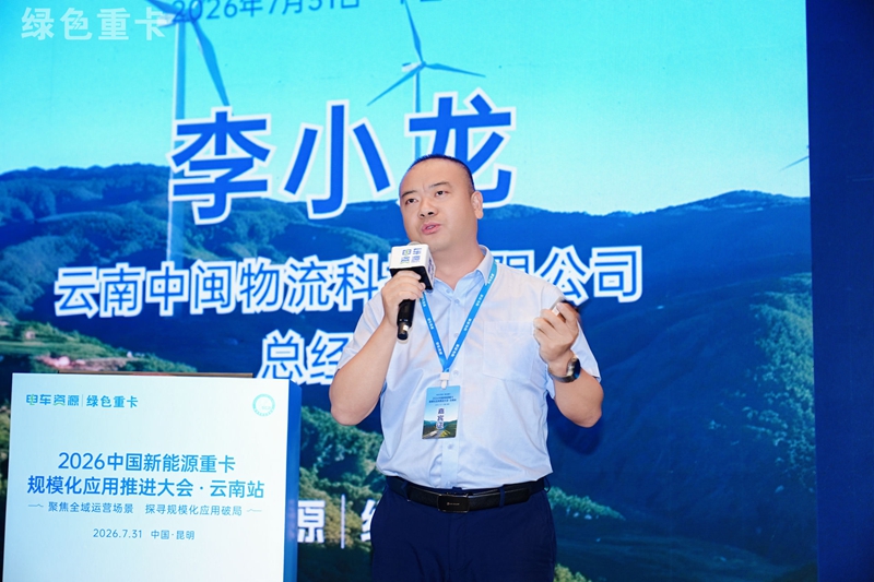 李小龙 中闽物流_副本800