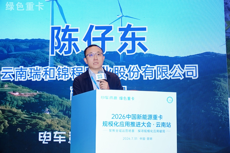 陈仔东 瑞和锦程_副本800