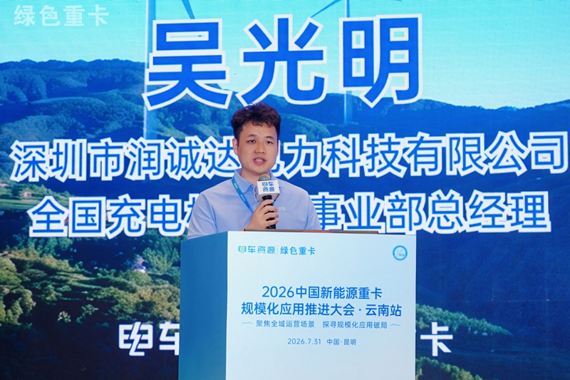 吴光明 润诚达_副本800