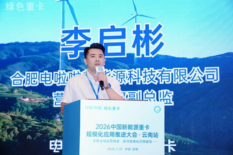 李启彬 电啦啦_副本800