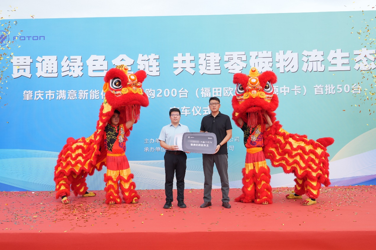 C:UserszhengdanDesktop【稿件及配图】200台采购、50台首批交付，欧航智蓝EH纯电重卡助力肇庆物流企业绿色运力升级200台采购、50台首批交付，欧航智蓝EH纯电重卡助力肇庆物流企业绿色运力升级1.jpg