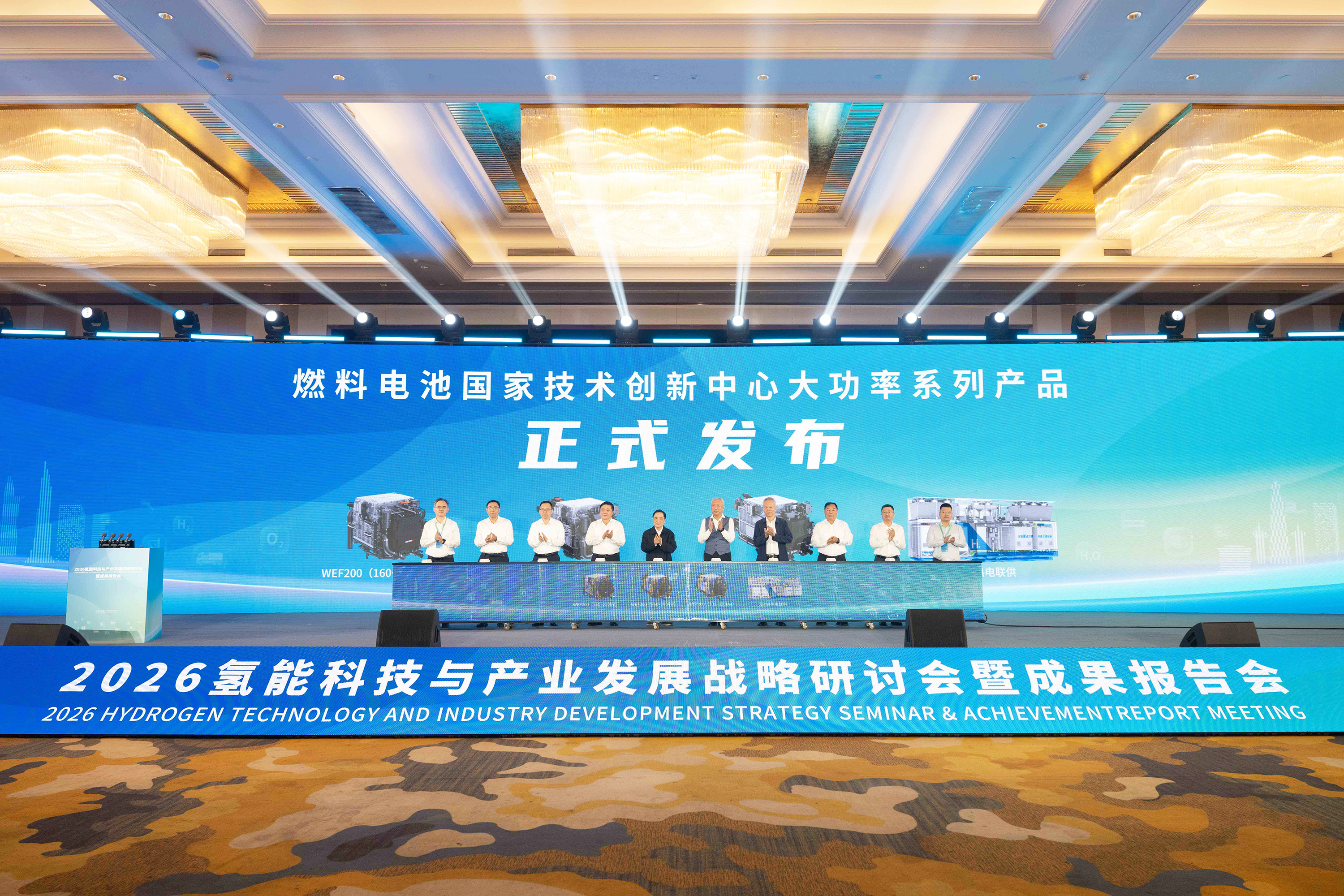 D:/20261010：2026氢能科技与产业发展战略研讨会暨成果报告会成功举办/15.jpg15