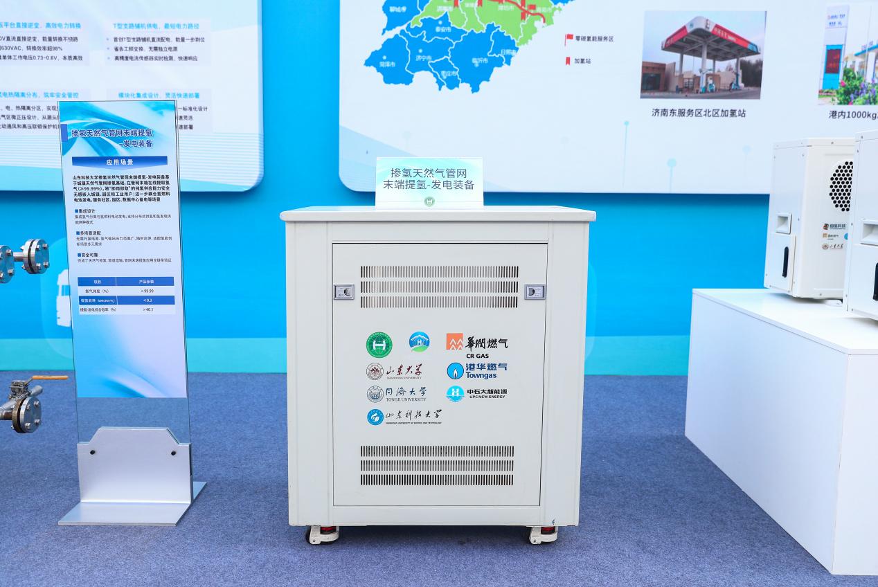 D:/20261010：2026氢能科技与产业发展战略研讨会暨成果报告会成功举办/21.JPG21