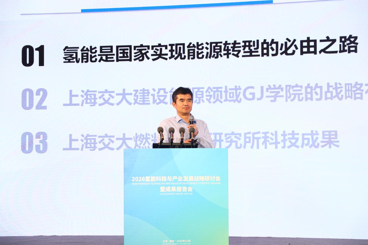 D:/20261010：2026氢能科技与产业发展战略研讨会暨成果报告会成功举办/9.jpg9